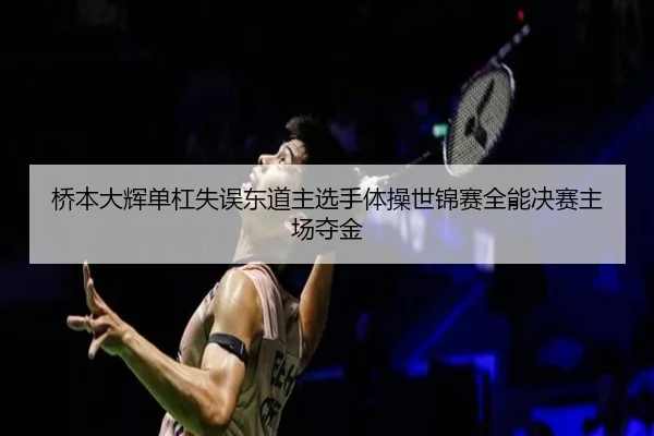qiao-ben-da-hui-dan-gang-shi-wu-dong-dao-zhu-xuan-shou-ti-cao-shi-jin-sai-quan-neng-jue-sai-zhu-chang-duo-jin-2-872.jpg