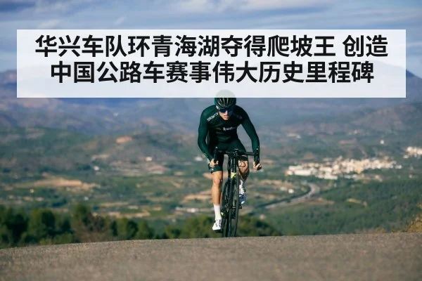 cyclist climbing mountain road