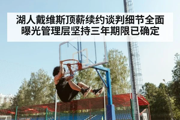 Anthony Davis dunk